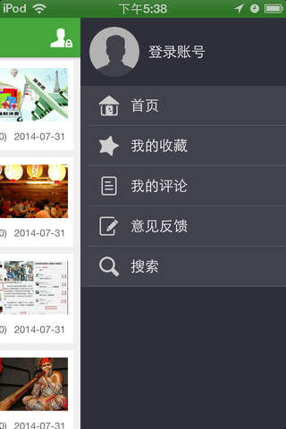 文化北京 screenshot 3