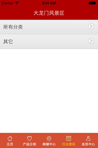 大龙门风景区 screenshot 3