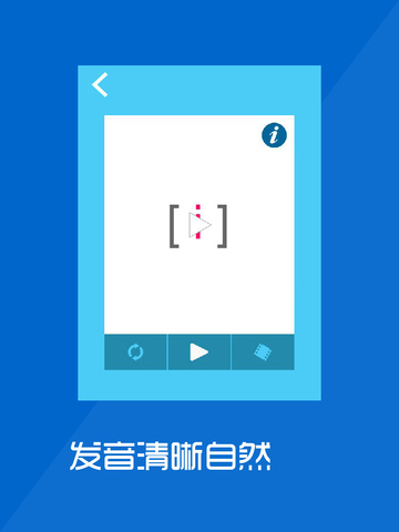 【免費教育App】法语音标-法语视频-基础法语-AAA法语-APP點子