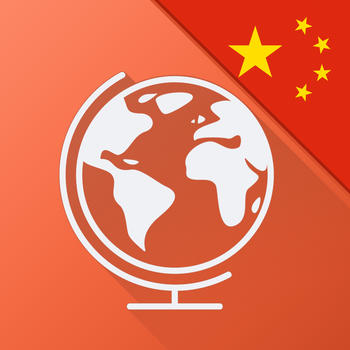 Speak Chinese FREE - Interactive Conversation Course with Mondly to learn a language with audio phrases LOGO-APP點子