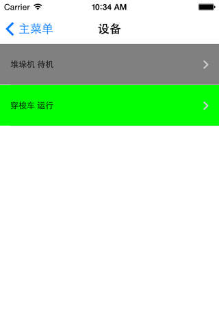 至诚立库 screenshot 3