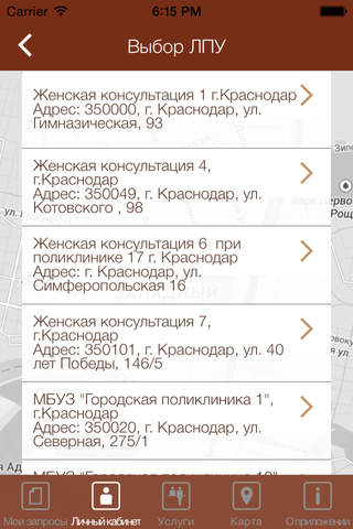 Мои Документы Краснодар screenshot 3