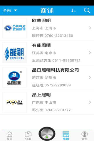 中国生活网 screenshot 3