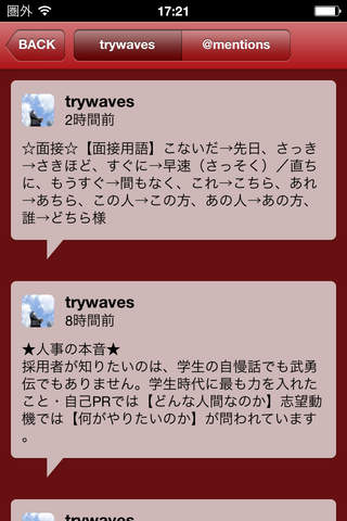 就活トライアスロン screenshot 3