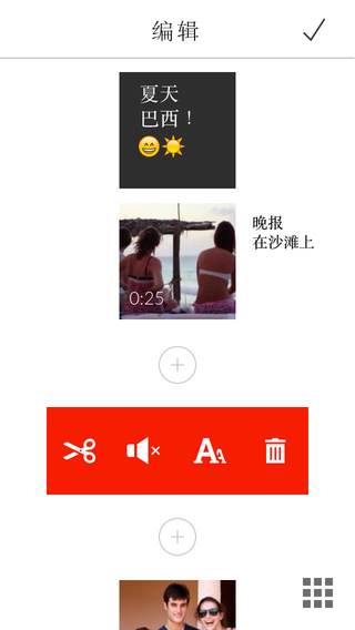 【免費攝影App】Replay 视频编辑器-APP點子