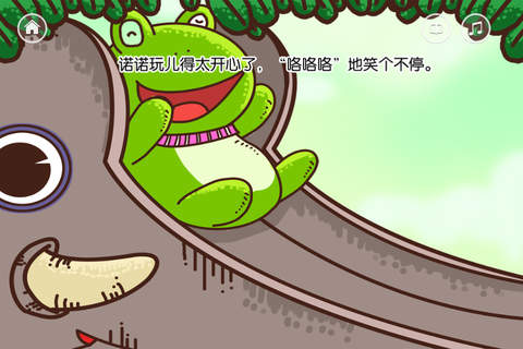 青蛙诺诺滑滑梯-双语绘本-baby365 screenshot 2