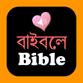 Bengali-English Bilingual Study Bible LOGO-APP點子