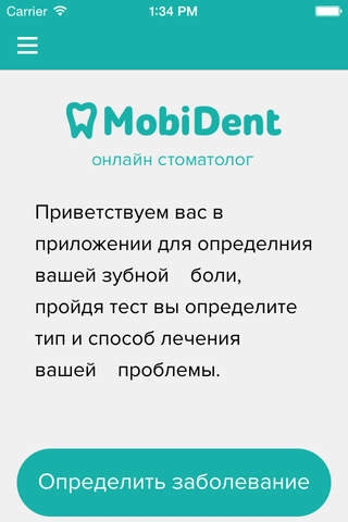 MobiDent screenshot 2