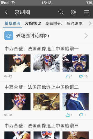 亮相 screenshot 4