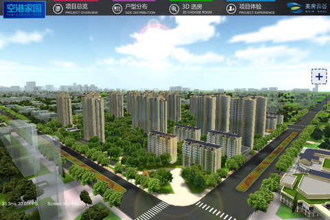 空港家园 - 3D选房 screenshot 2