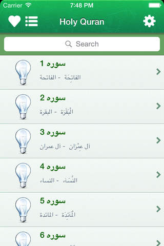 Quran Audio mp3 : Urdu, Arabic screenshot 2