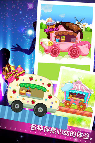 甜品王国-私家厨房，美食城，经典免费小游戏 screenshot 3