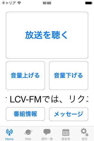 LCV-FM769 of using FM++ screenshot 2