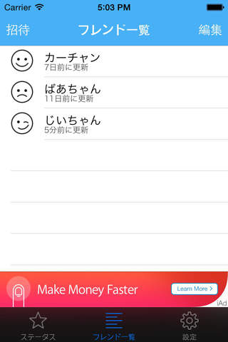 ふぃ〜らす screenshot 2