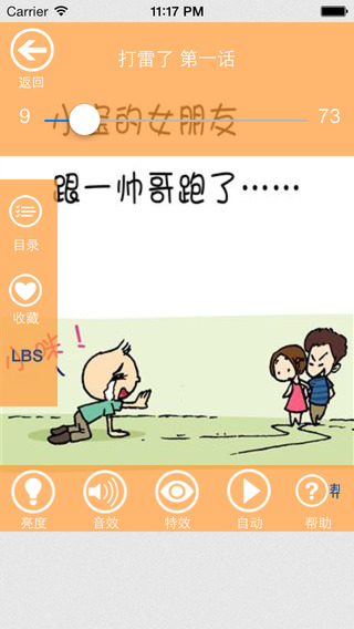 【免費書籍App】Happy Comic Read-APP點子