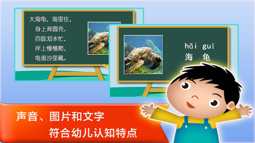 免費下載書籍APP|Study Chinese Words and Sentences From Scratch - Sea Animals app開箱文|APP開箱王