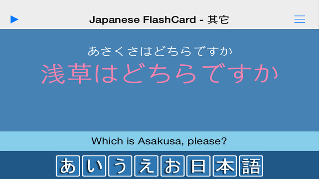 AIUEO - Japanese Flashcard