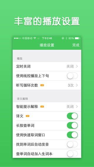 【免費教育App】新概念英语 - 精校译文 英语听力训练必备-APP點子