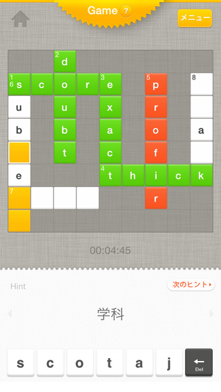 【免費教育App】キクタン  【Basic】  4000 ～聞いて覚える英単語～(アルク)-APP點子