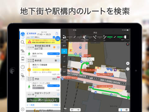 【免費交通運輸App】NAVITIME - ナビ・地図・乗換・時刻表・運行状況・渋滞情報 旅行やビジネスに最適なナビタイム-APP點子