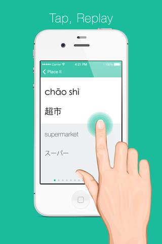 交通編 - 悟空塾中国語, 一週間にらくに100高頻単語を聞き取れる screenshot 4