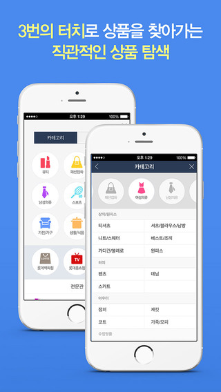 【免費生活App】롯데닷컴-APP點子