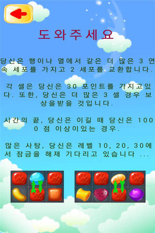Candy Lovely Frenzy FREE screenshot 4