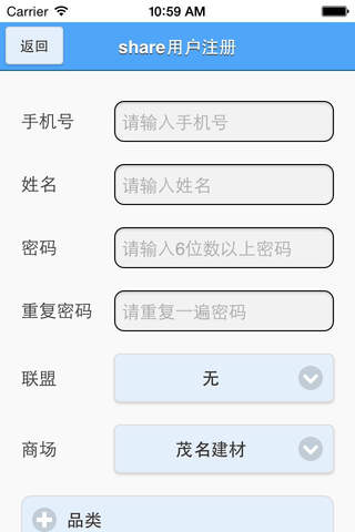 中华营销Share screenshot 4