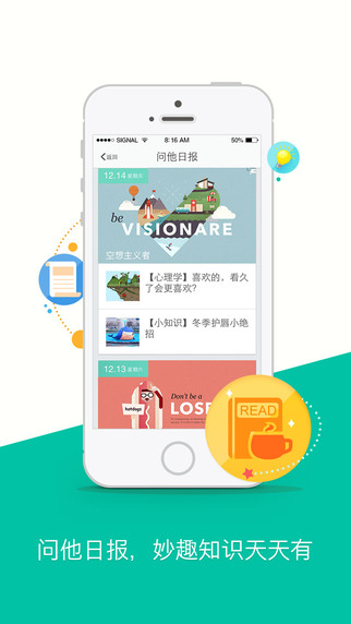 【免費教育App】问他作业-答疑学习神器-APP點子