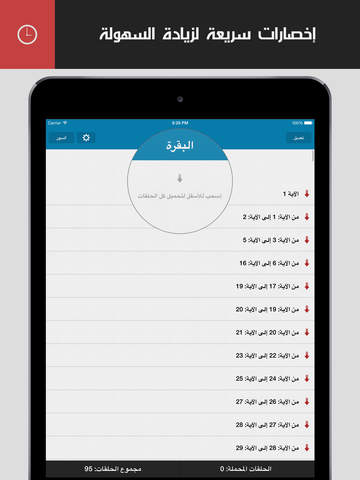 【免費書籍App】Sharawi - الشعراوي-APP點子