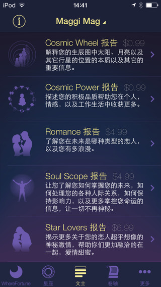 【免費健康App】WhereFortune Pro: 根据你实际位置的星座运程。-APP點子