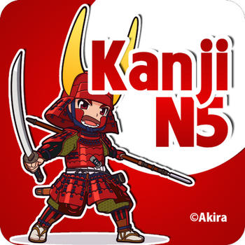 Akira - Japanese Kanji N5 (Lite) LOGO-APP點子