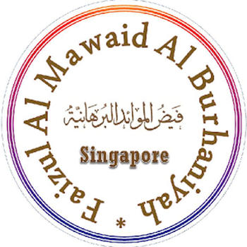 FMB Singapore (Faiz Al Mawaid Al Burhaniyah) LOGO-APP點子