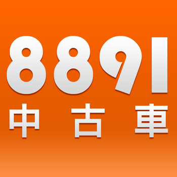 8891中古車 生活 App LOGO-APP開箱王