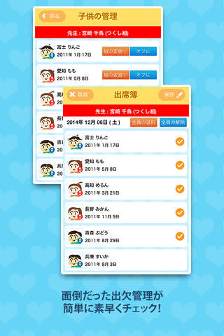 KidsUp - 先生と親を繋げるコミュニケーションアプリ！（無料） screenshot 2