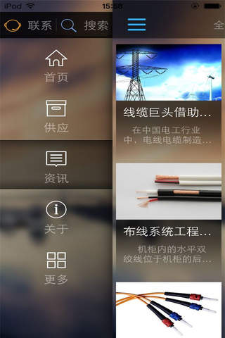 日昇 screenshot 3