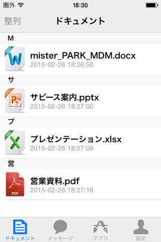 mister PARK MDM screenshot 3