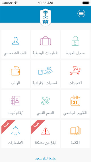 【免費教育App】KSU Faculty Members & Staff-APP點子