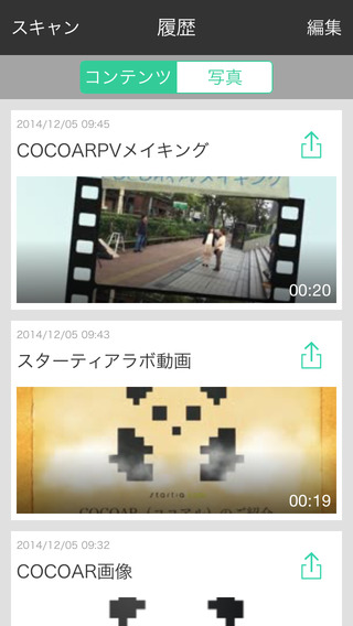 【免費娛樂App】COCOAR-APP點子