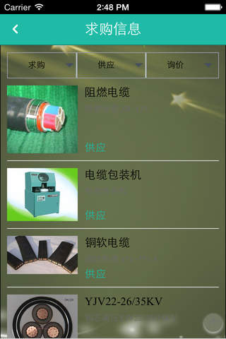 中国电缆电线 screenshot 2