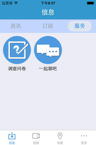 触觉信息 screenshot 4