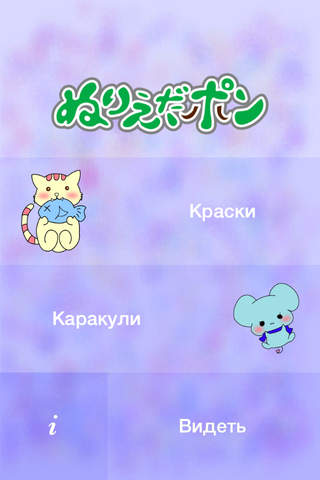 Tanuki Paint screenshot 2