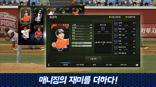 【免費遊戲App】이사만루2015 KBO-APP點子