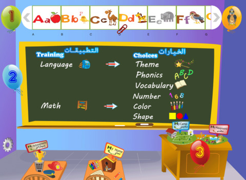 Pick Learn Play Arabic language KG 1تعلم منهج عربي screenshot 2
