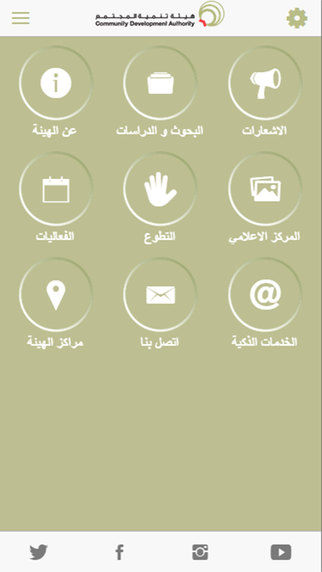 免費下載社交APP|CDA Dubai app開箱文|APP開箱王