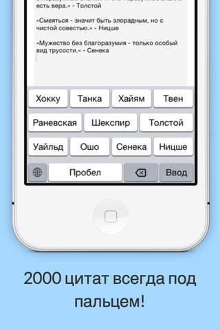 Цитатник - Клавиатура screenshot 2