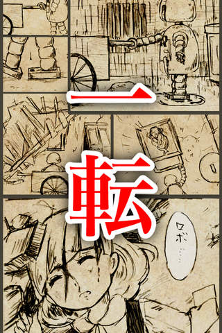 ボロボロ泣ける漫画「腕なし少女物語」 screenshot 2