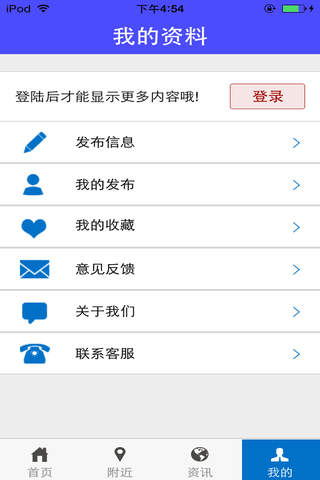 港澳游 screenshot 3