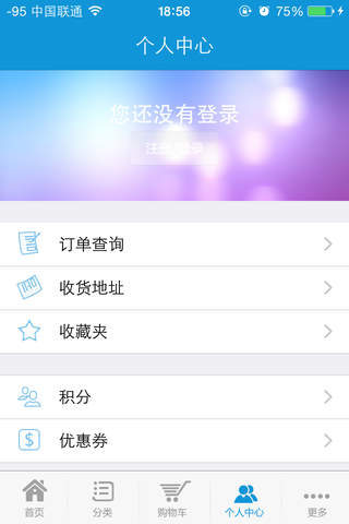 家佳e购 screenshot 3