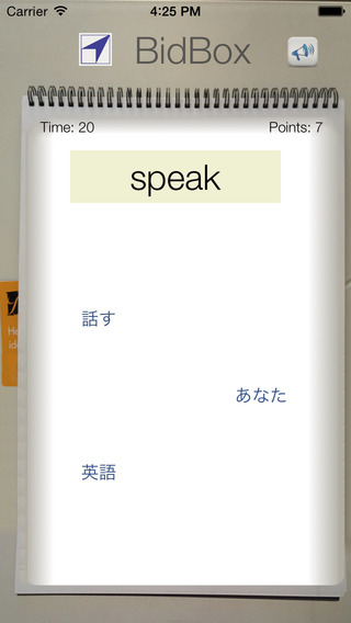 免費下載遊戲APP|BidBox Vocabulary Trainer: English - Japanese app開箱文|APP開箱王